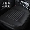Four Seasons General Danipi 3-Piece Leather Seat Cushion Bamboo Charcoal Small Car Products Without Backrest