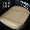 Four Seasons General Danipi 3-Piece Leather Seat Cushion Bamboo Charcoal Small Car Products Without Backrest