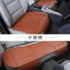 Four Seasons General Danipi 3-Piece Leather Seat Cushion Bamboo Charcoal Small Car Products Without Backrest