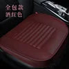 Four Seasons General Danipi 3-Piece Leather Seat Cushion Bamboo Charcoal Small Car Products Without Backrest