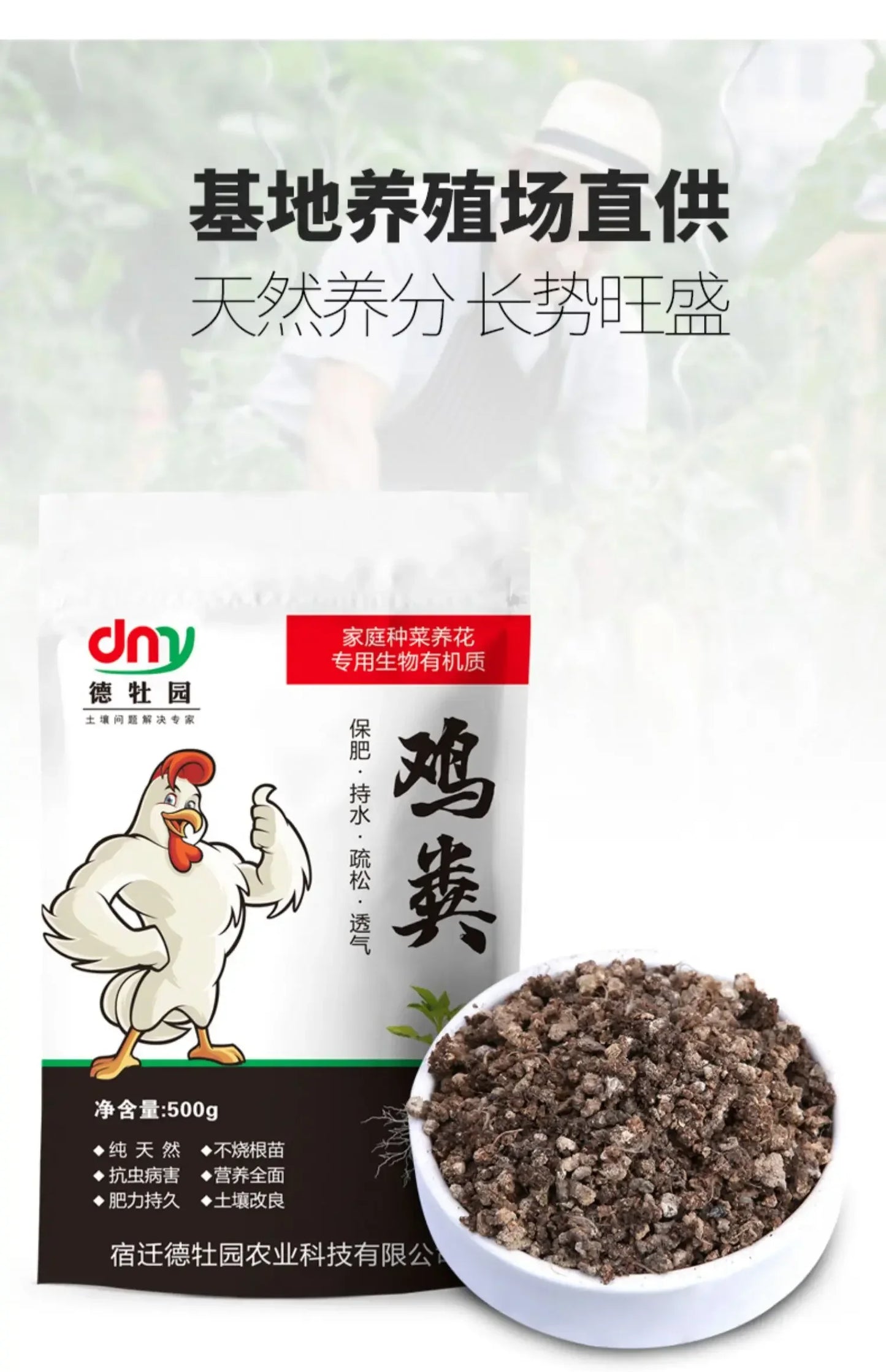 Organic fertilizer, chicken manure fermentation, family growing vegetables, growing flowers, nutrients lasting insect resistance