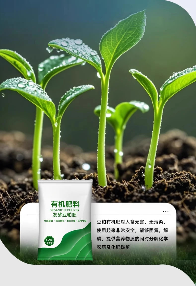 Soybean Meal Organic Fertilizer for Home Vegetable Garden Fermentation and Rotten Potted Vegetable Plants Organic Bacteria