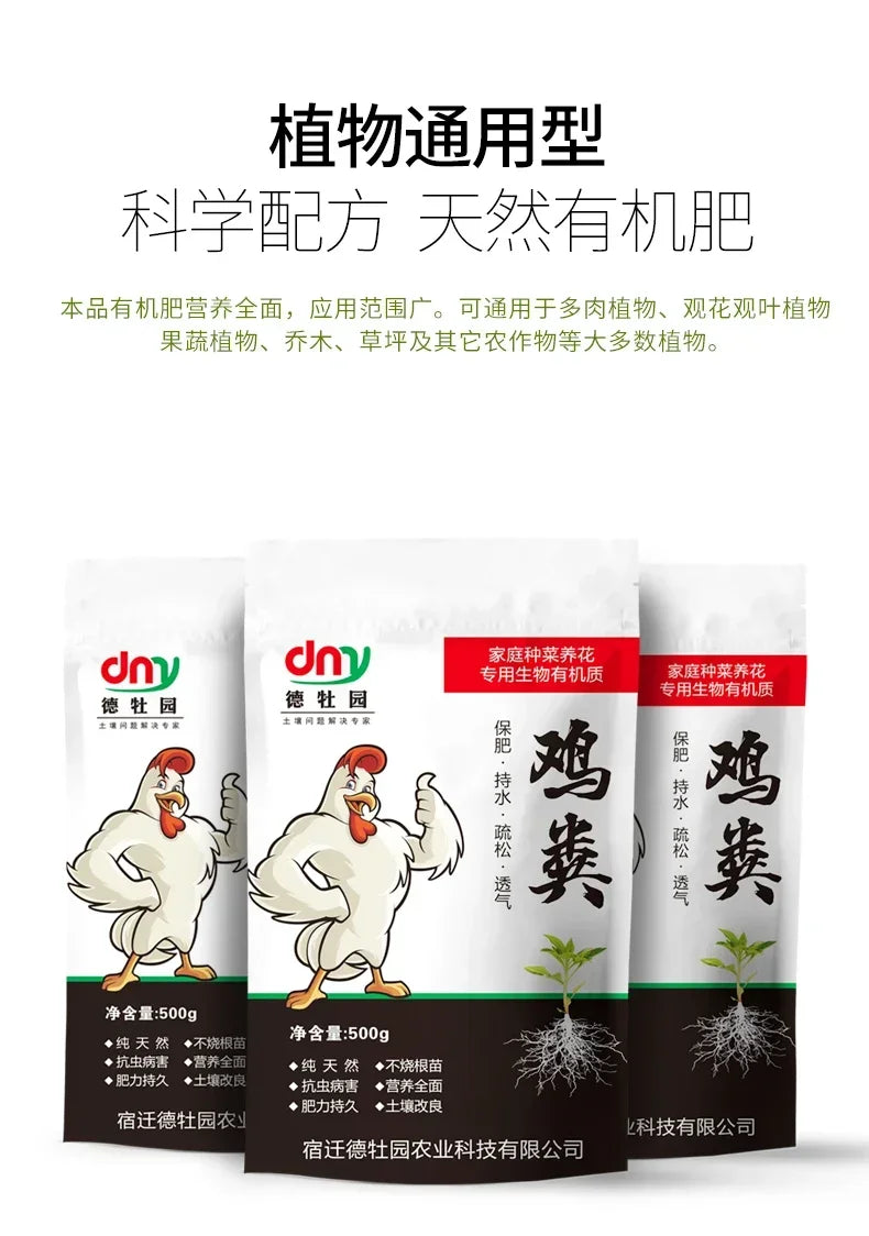 Organic fertilizer, chicken manure fermentation, family growing vegetables, growing flowers, nutrients lasting insect resistance