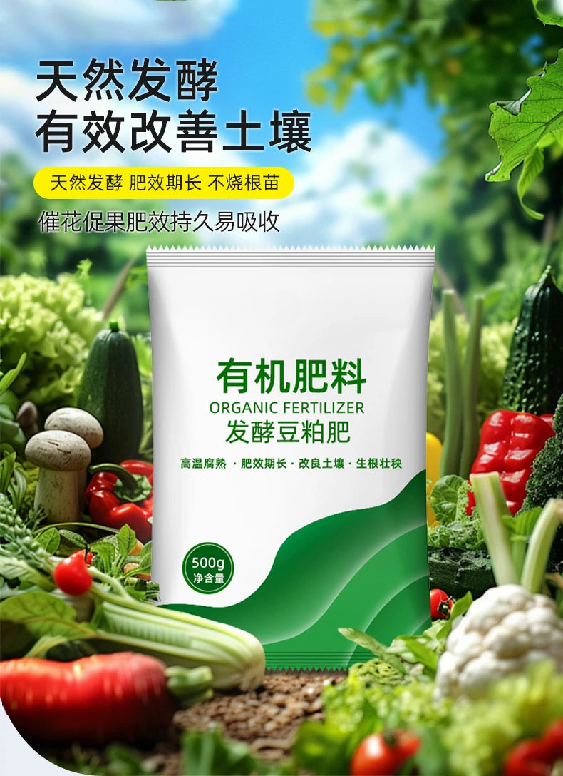 Soybean Meal Organic Fertilizer for Home Vegetable Garden Fermentation and Rotten Potted Vegetable Plants Organic Bacteria